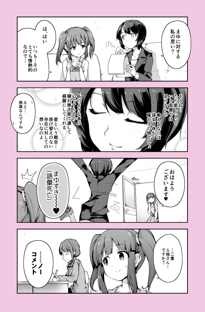 まゆへの愛について
#まゆが好き過ぎてダメな女性P
https://t.co/9yl3VOTrfY 
