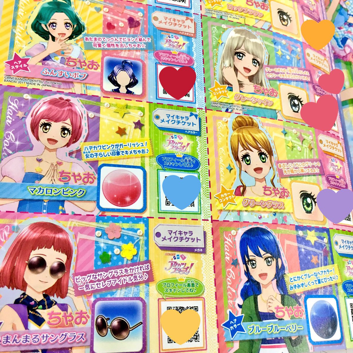 アイカツ シリーズ データカードダス公式 アイカツスターズ 公式ファンブックstar3が絶賛発売中 ファンブックオリジナル レインボーベリーパルフェ のレアコーデやdvdの豪華付録つき ここでしか手に入らないマイキャラパーツもチェック T Co