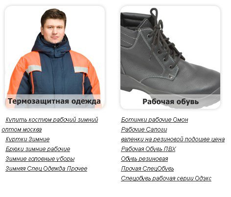 Dostodrug's tweet photo. Спецодежда Одэкс Контактная информация https://t.co/23yLu5Bsrp https://t.co/MsOeVkpWtL