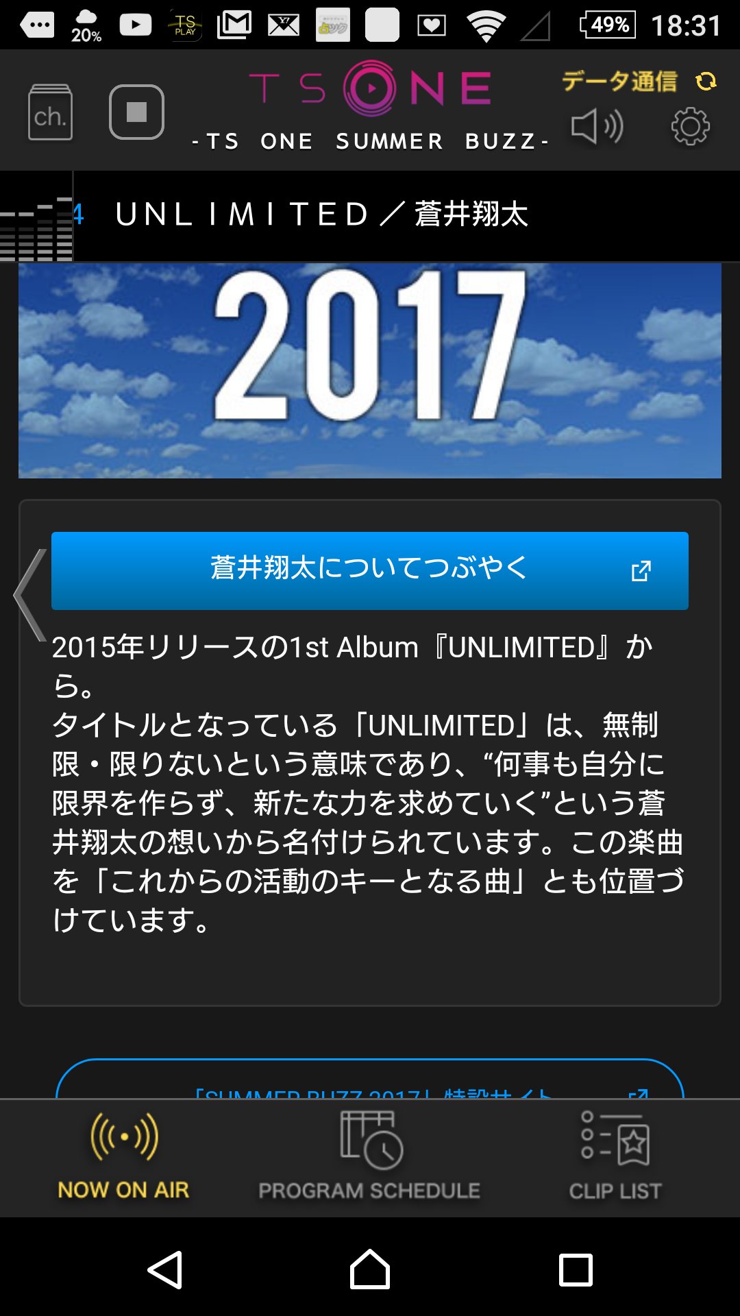 悠季 アリキキアン ロー Tsoen Summerbuzz 蒼井翔太 Unlimited No Weak Yes Week タッチ ツー テイク トリコ Setsuna Drop T Co Auxjjzxyks Twitter