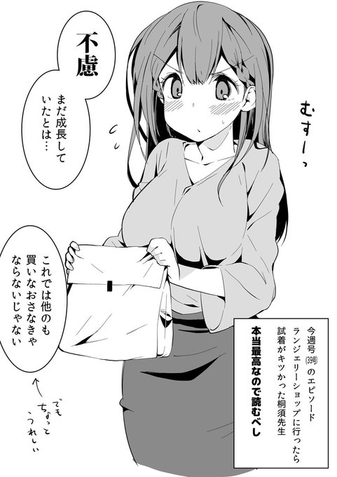 今のジャンプのさいかわは「ぼくたちは勉強ができない」の桐須先生。本当にオススメ 