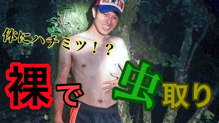 KATUOKUEST's tweet photo. こんばんは〜カツオでーす😊😊
またまた動画配信です！！
今回の企画は、この間の野球企画の罰ゲームです！
楽しい動画に仕上がってますんでぜひ見てください！！
拡散もよろしくお願いします😋😋https://t.co/2Jhq6tqNTK https://t.co/mPuAxOa3ho