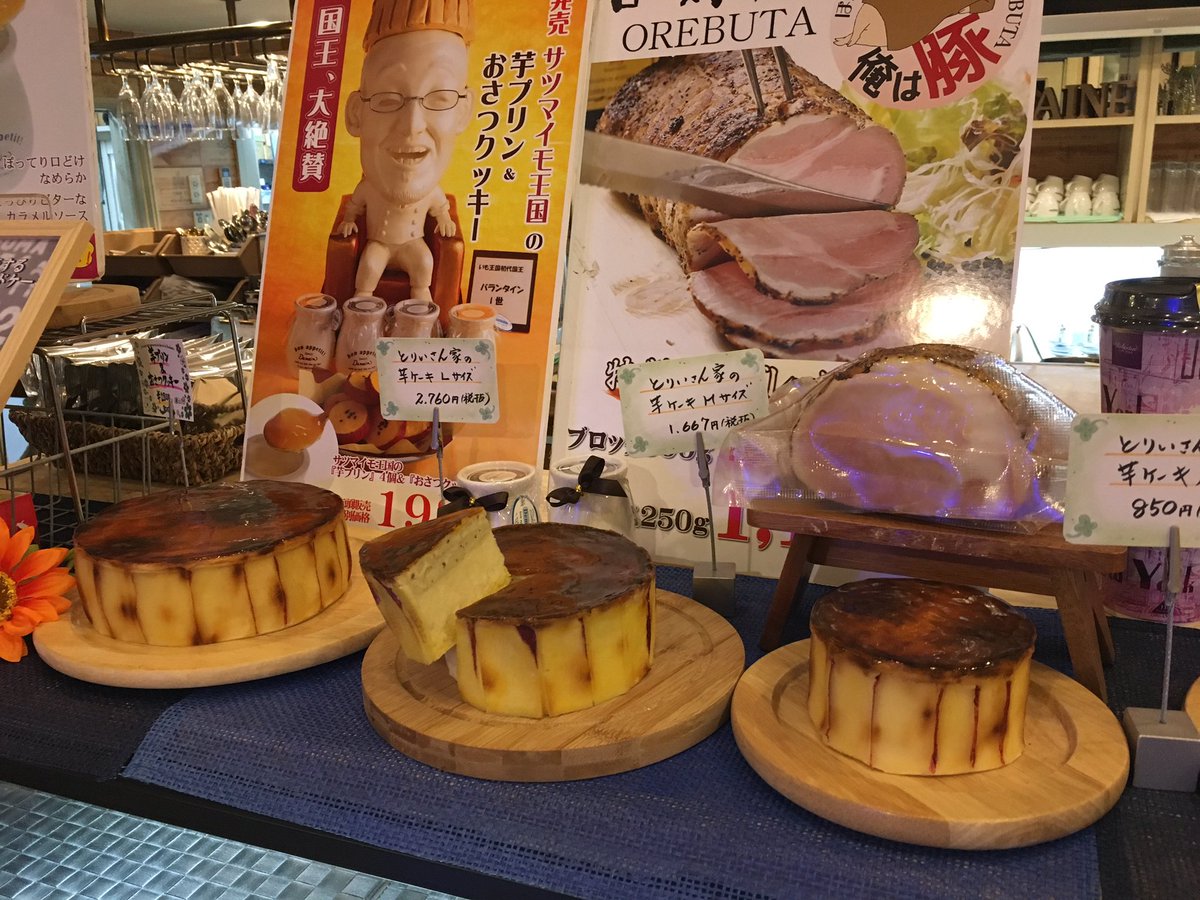 株 匠工芸 看板の打合せに三木市のペンギンのいるカフェレストランバランタインさんに来ました とりいさん家の芋ケーキも有名だよ ハンバーグ食べて帰ります