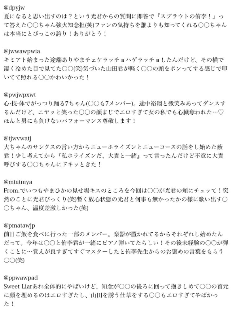 ちねんれゆ コンサート Mc レポ Osaka Ver Jumpで妄想 あなたもメンバー Heysayjump れんさんの本 Jumpレポ ちねんれゆ コンサート Mc レポ Osaka Ver Jumpで妄想 あなたもメンバー Heysayjump れんさんの本 Jumpレポ