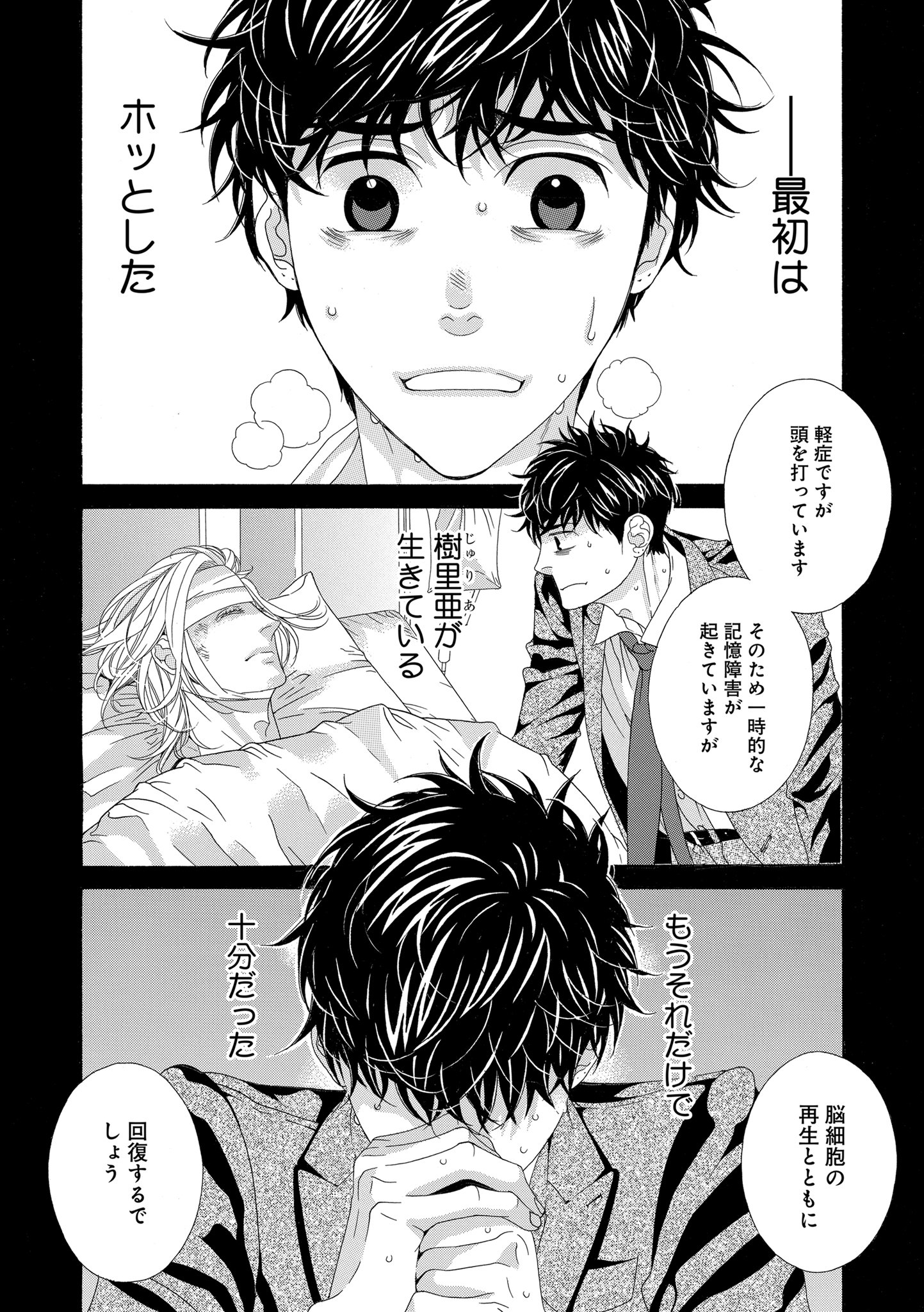 ビーボーイP！編集部 on X: 