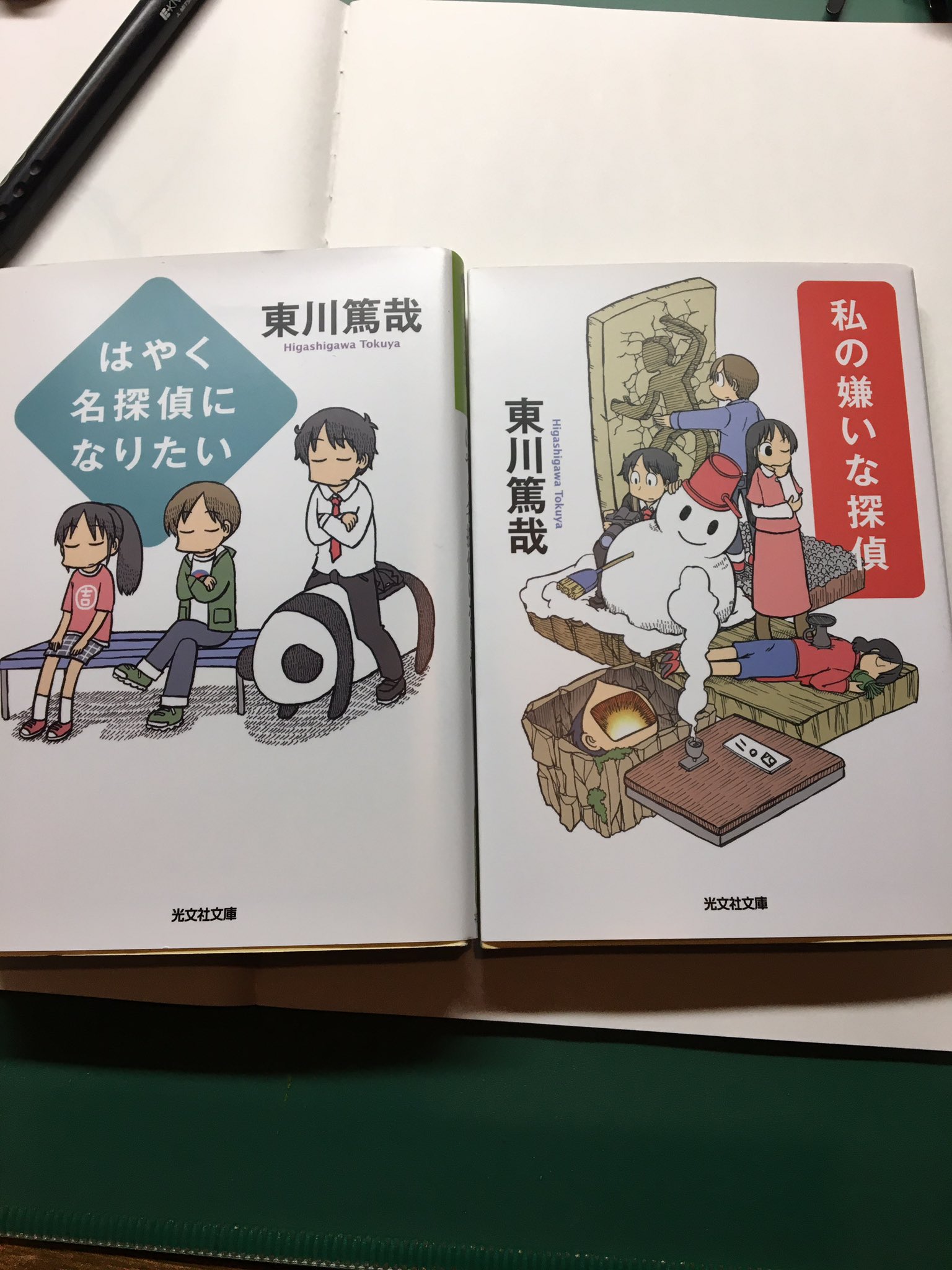 いたる Twitterren わーねぇ今気づいたんだけどこのカバーイラストってあらゐけいいちじゃん 東川篤哉の烏賊川市シリーズもあらゐけいいちも好きだからこのカバーなんか嬉しいんだけど 東川篤哉 あらゐけいいち T Co 43ejr7tifs Twitter