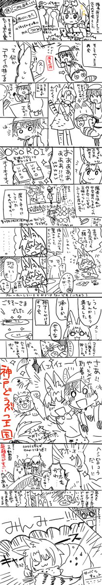 (あげなおし失礼します)オフレポ高解像度版!神戸どうぶつ王国は、いいぞ。 