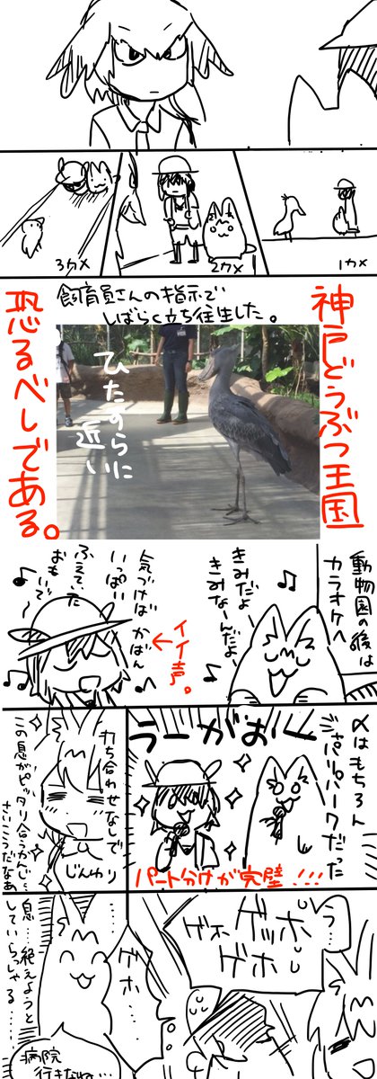 (あげなおし失礼します)オフレポ高解像度版!神戸どうぶつ王国は、いいぞ。 