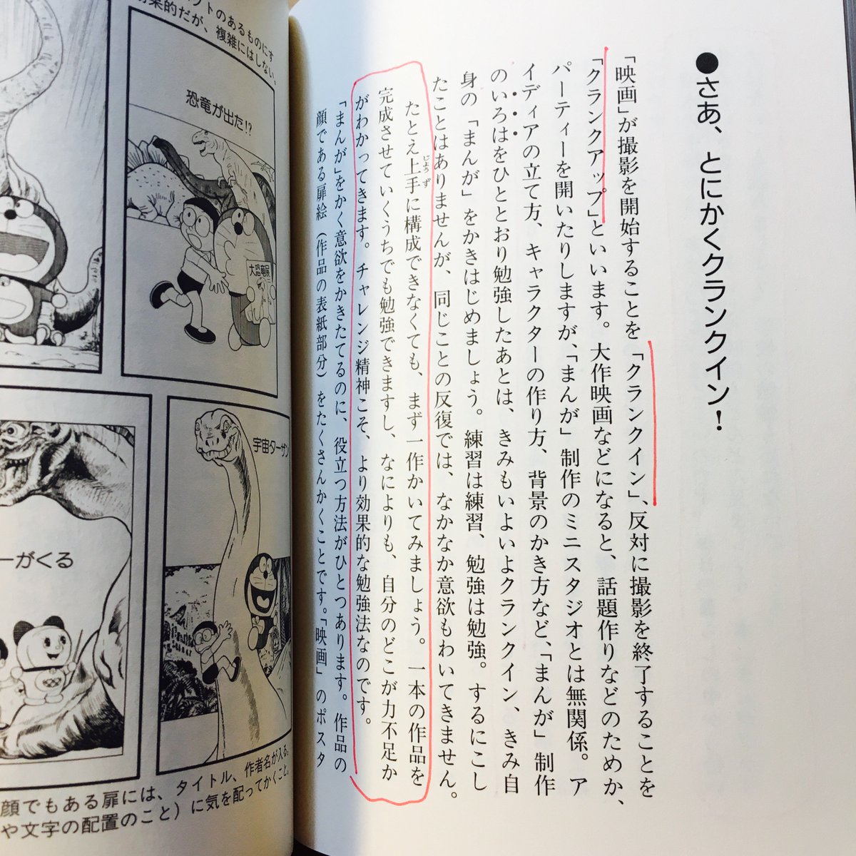 藤岡拓太郎 On Twitter 読書の夏がとまらない 55冊目 藤子 F