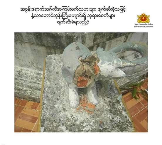 Bagali terrorist attacked in Rakhine state.
After being declared as terrorist group, extremist terrorists continue making violent attacks.