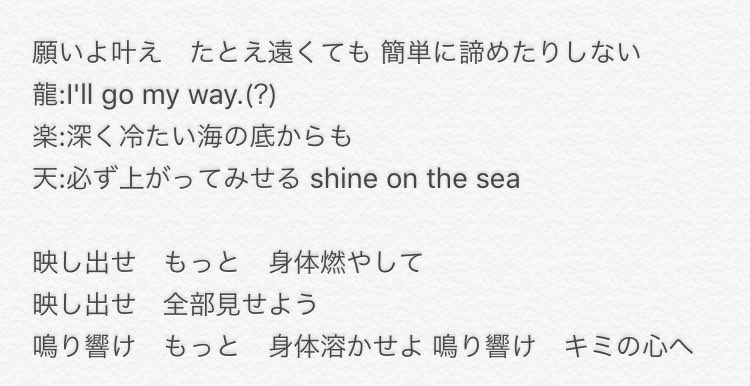 ちたん ネタバレ 願いはshine On The Seaのtrigger版 歌詞とパート分けとりあえず聴き取ってみたので 英語 歌詞相変わらずわかってませんごめんなさい 最後の 映し出せ 周辺の後ろで龍ちゃんが英語歌詞歌ってるのは もう全然わからなかったから省略 ちたん ネタバレ 願いはshine On The Seaのtrigger版 歌詞とパート分けとりあえず聴き取ってみたので 英語 歌詞相変わらずわかってませんごめんなさい 最後の 映し出せ 周辺の後ろで龍ちゃんが英語歌詞歌ってるのは もう全然わからなかったから省略