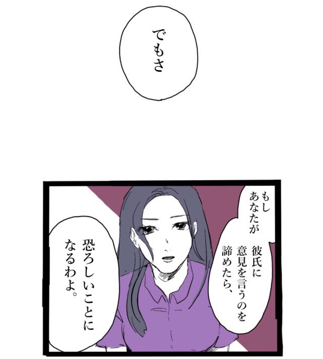彼氏欲しい に対して セキララマンガ 藍にいな Ai Niinaの漫画