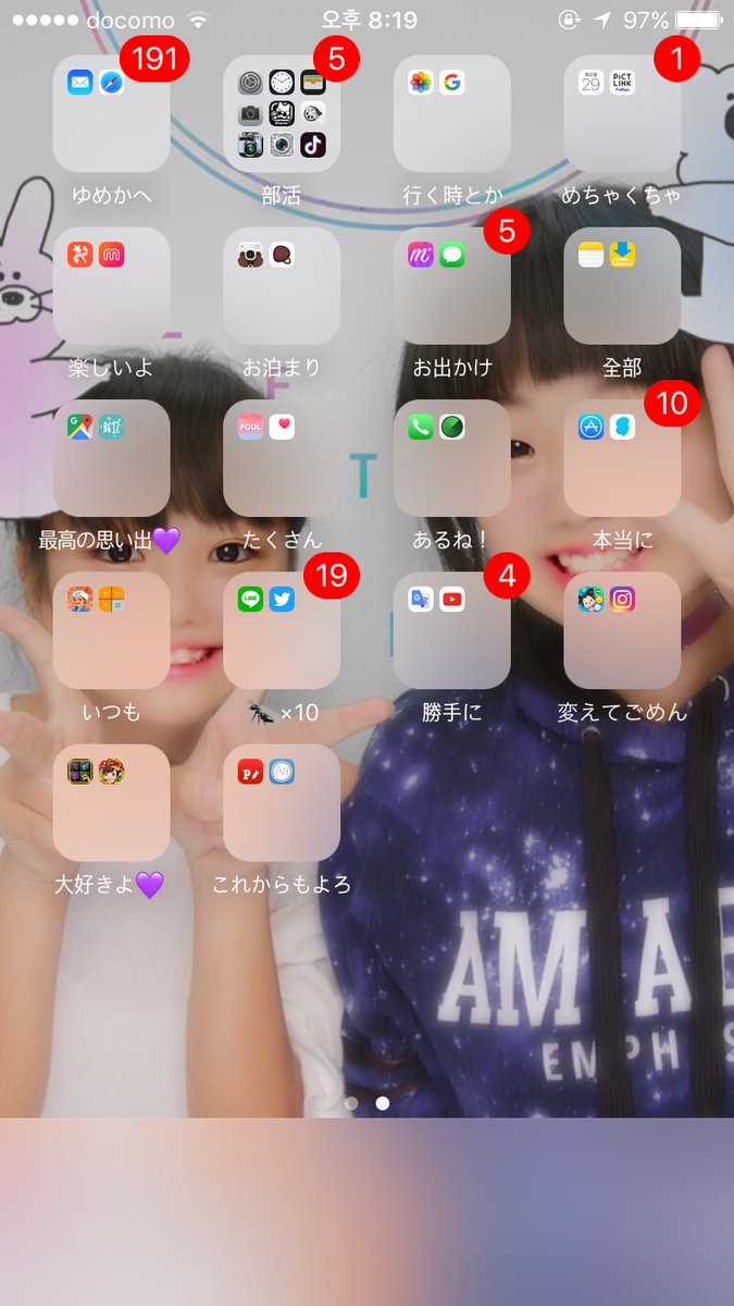 yumeka1234's tweet photo. ゆめが宿題やってる間に
こんなことロック画面開いた瞬間
殺そうかと思ったけど
感動した(TT)
ありがとう
夢も大好きよ
I LOVE YOU💞
ムラサキとピンクとして宜しくね
すきよ https://t.co/tyoFZvxyoM