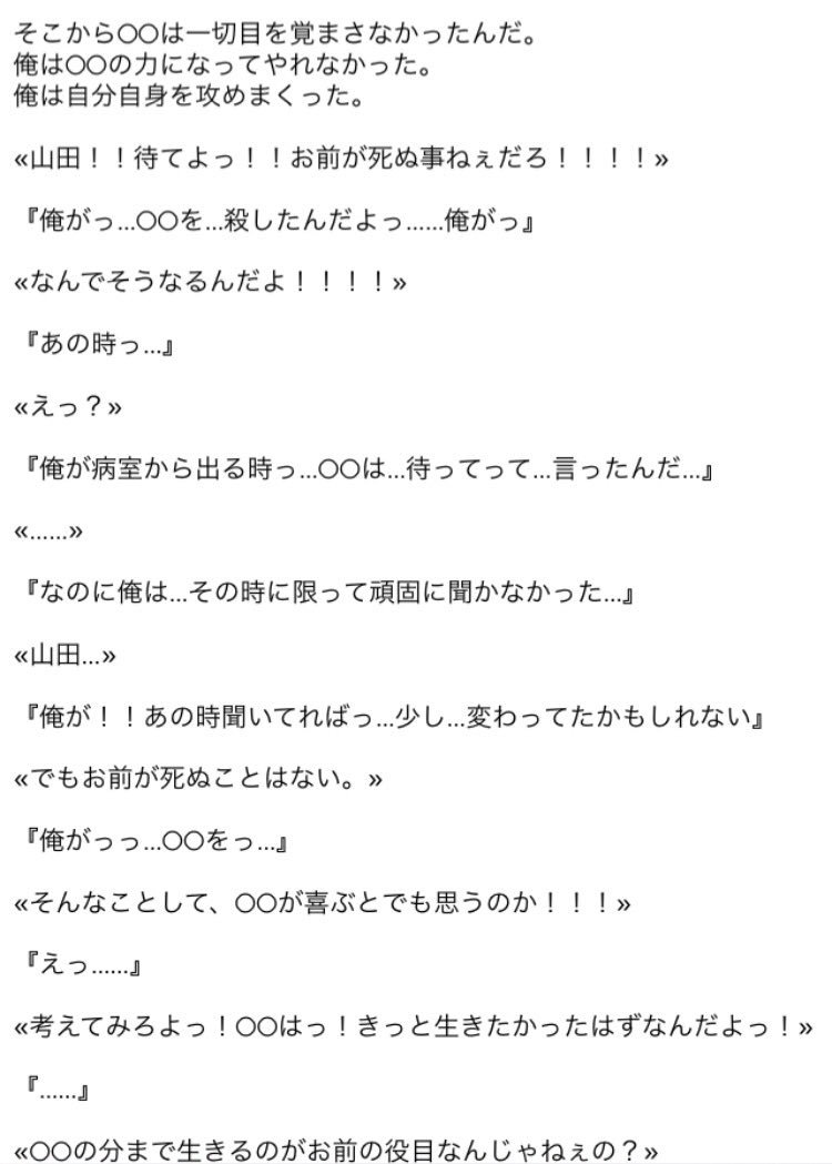 ゆめ 山田涼介 有岡大貴 7つの嘘 Episode3 Jumpで妄想 T Co Ljasuwutwi Twitter