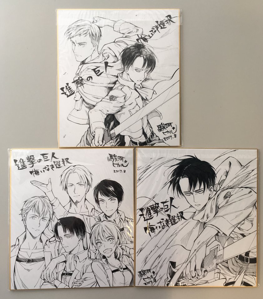 Aria編集部 בטוויטר 進撃の巨人 悔いなき選択 フルカラー完全版 駿河ヒカル先生より色紙をいただきました 美麗な色紙はコチラ 1 2巻購入で応募いただけるプレゼント 8 31締め切りです ぜひご応募お待ちしております Aria編集部 בטוויטר 進撃の巨人 悔いなき選択 フルカラー完全版 駿河ヒカル先生より色紙をいただきました 美麗な色紙はコチラ 1 2巻購入で応募いただけるプレゼント 8 31締め切りです ぜひご応募お待ちしております