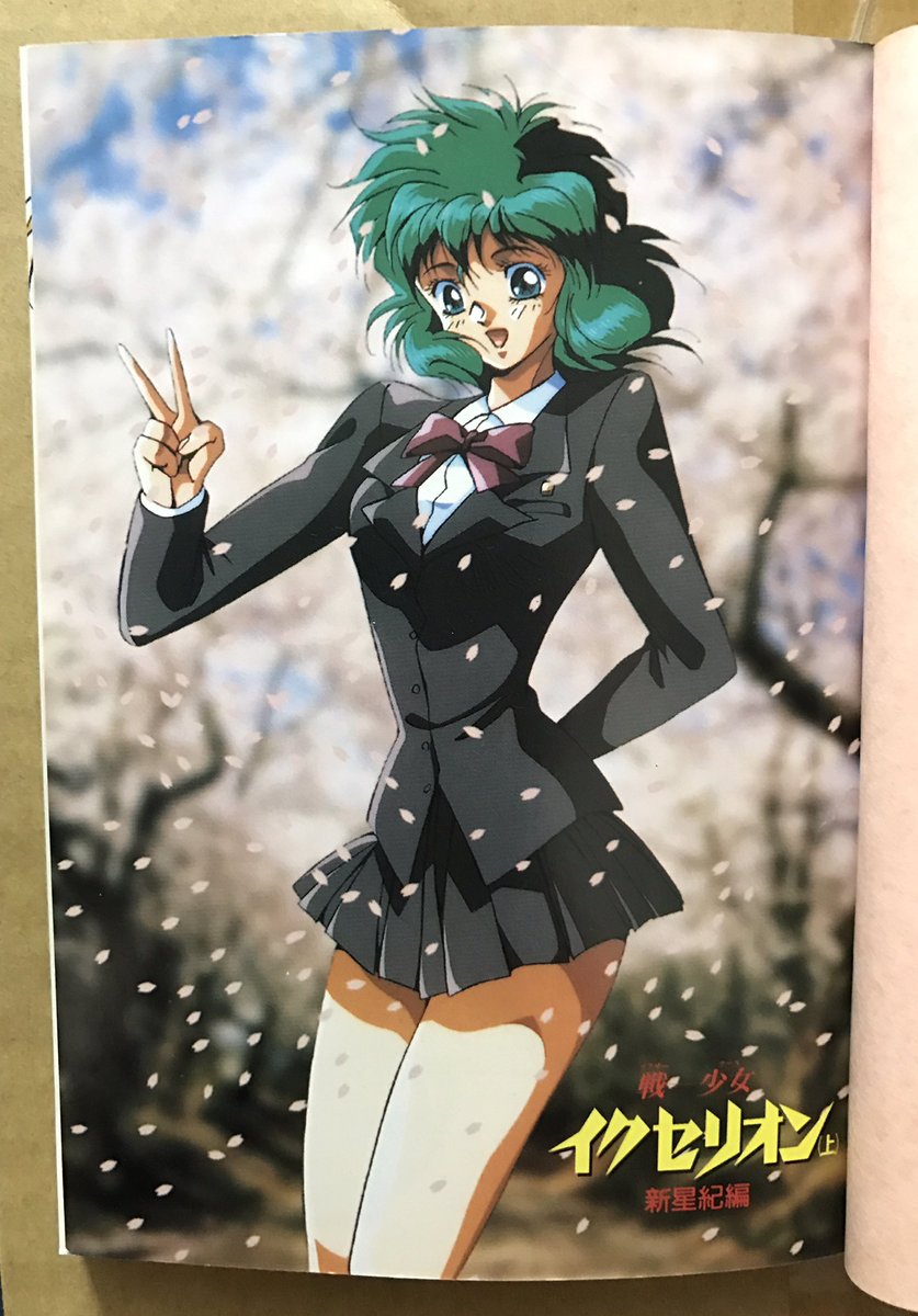 イクサー祭り イクセリオンも有りなんですかね？ 「戦-少女