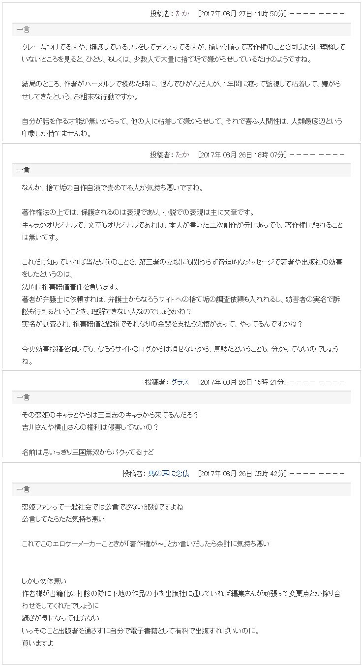 ガメクベ パクリがばれて発売中止になった 戦乱の帝国と 我が謀略 史上最強の国が出来るまで 信者の擁護コメくそ笑った ガバガバ知識で開き直り ブーメラン発言 挙げ句元ネタになった恋姫無双の方を叩くってどうなの 小説家になろうの民度がよく