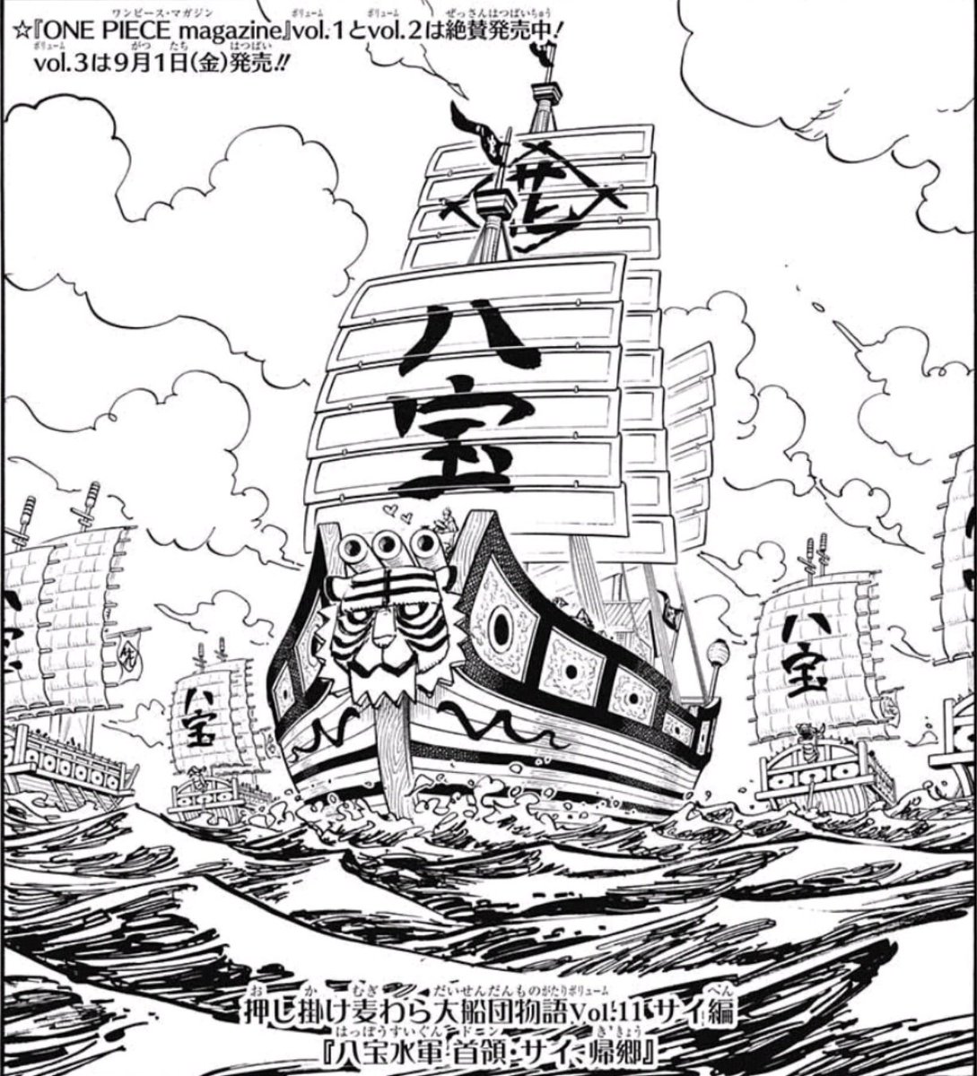 ぐんぐにる ワンピース 感想 扉絵 バルトロメオさんのは先週で終わりかー 続きが気になる 今週からはサイさんのエピソード 多分結婚関連の話かな サブタイ ツンデレか Wj39