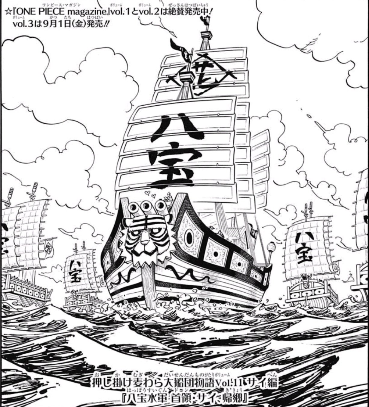 ぐんぐにる ワンピース 感想 扉絵 バルトロメオさんのは先週で終わりかー 続きが気になる 今週からはサイさんのエピソード 多分結婚関連の話かな サブタイ ツンデレか Wj39 T Co Dubkvn0xxy Twitter