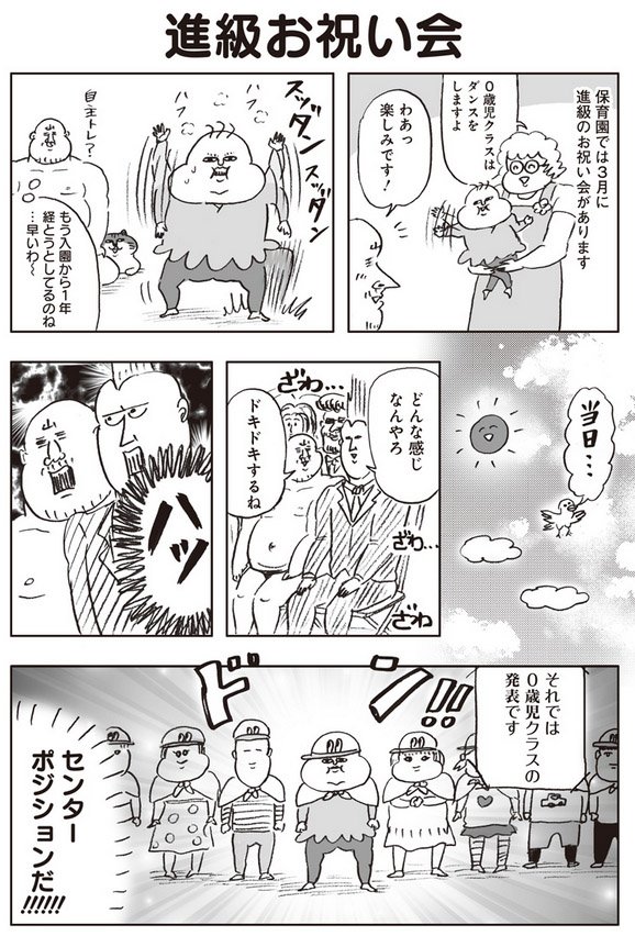 ふんわりジャンプの連載漫画『ヒゲ母ちゃんと娘さん』
https://t.co/embVWgTB04
第56話、更新されています。ひな祭りや進級のお祝い会など、今年3月の娘さんの色々なお話を描きました。宜しくお願い致します! 