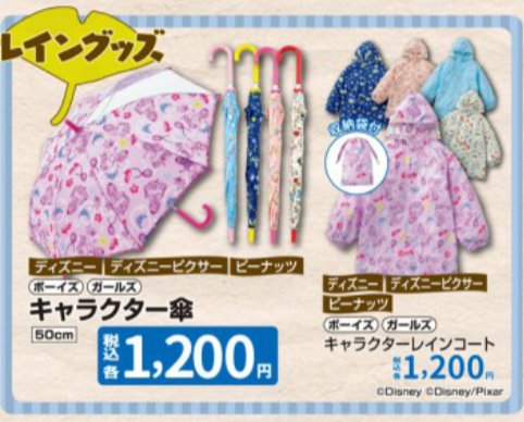 しまパト ファッションセンターしまむら しまむら 8 29 しまパト プチプラ 人気商品まとめ T Co Cjagd2lumh ファッション リブタイツ 子供服 ベイビー キッズ コスプレ ディズニー 秋物 秋コーデ ちぃぽぽ アンパンマン