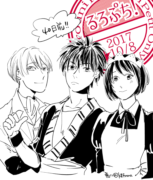 あと40日でござるよ!
#るろぷち2017 