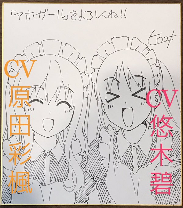 注目 画像ツイート アホガール 6ページ目 アニメレーダー 注目 画像ツイート アホガール 6ページ目 アニメレーダー
