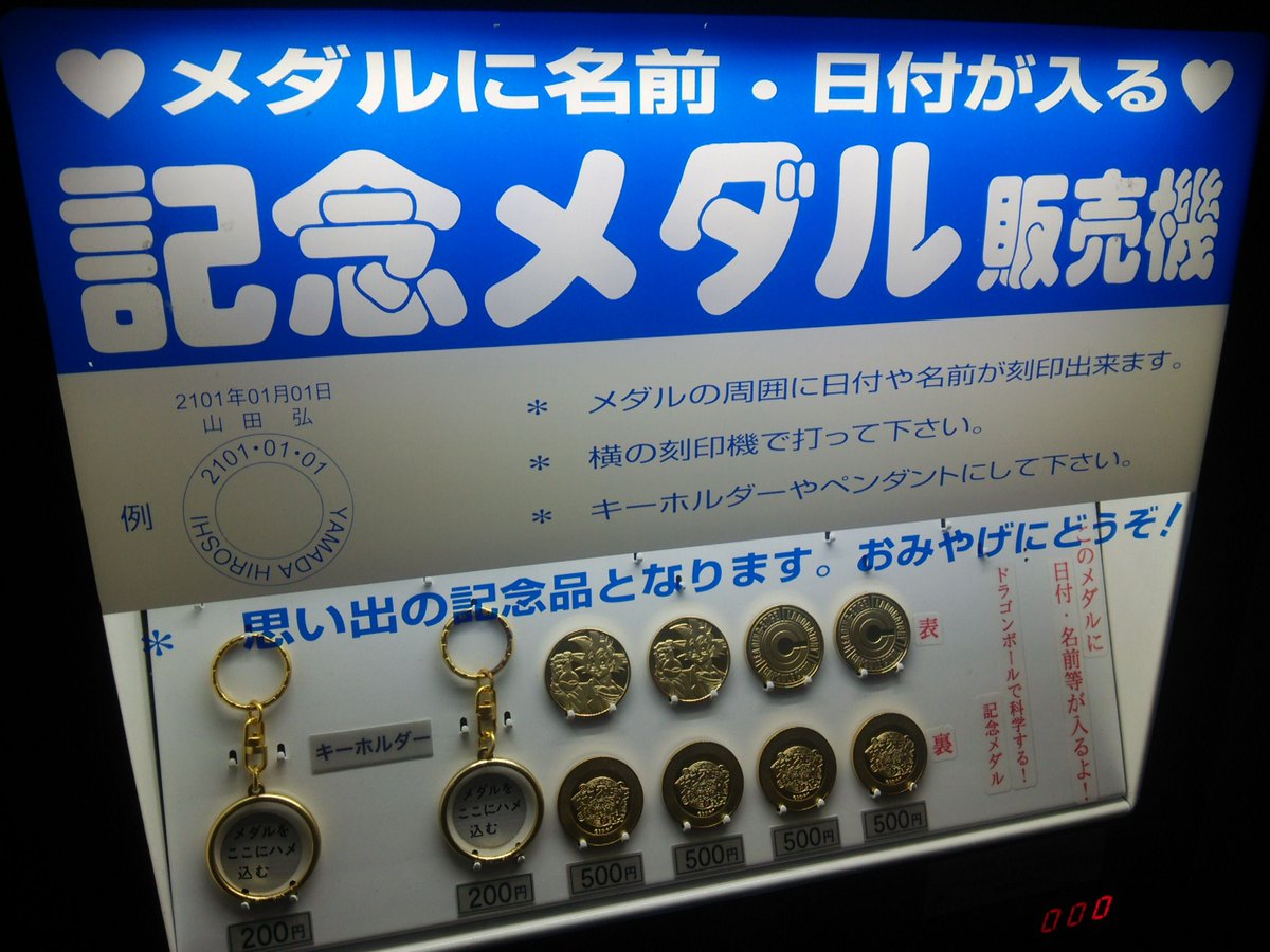 ペキンさん Twitterissa ドラゴンボールで科学する のオリジナル記念メダルはこんな感じ フジテレビ限定メダル 悟空 ベジータ 17号 が新たに売られているとの情報が とりあえずこの冬にジャンプフェスタで東京行く時にはフジテレビ絶対行かねば ペキンさん Twitterissa ドラゴンボールで科学する のオリジナル記念メダルはこんな感じ フジテレビ限定メダル 悟空 ベジータ 17号 が新たに売られているとの情報が とりあえずこの冬にジャンプフェスタで東京行く時にはフジテレビ絶対行かねば