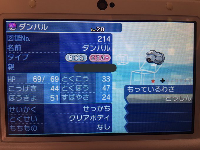 ビビリ玉連鎖のtwitterイラスト検索結果 ビビリ玉連鎖のtwitterイラスト検索結果