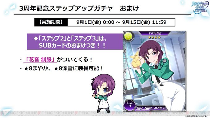 魔法科ロストゼロ運営公式さん がハッシュタグ 魔法科高校の劣等生 をつけたツイート一覧 1 Whotwi グラフィカルtwitter分析