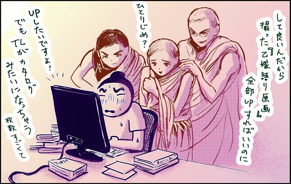 さらに 乙嫁語り 原画展の写真 外務省の方々 森薫 先生有難うございます 蔵西 ペルシャの幻術師 チベット少年僧漫画 月と金のシャングリラ の漫画