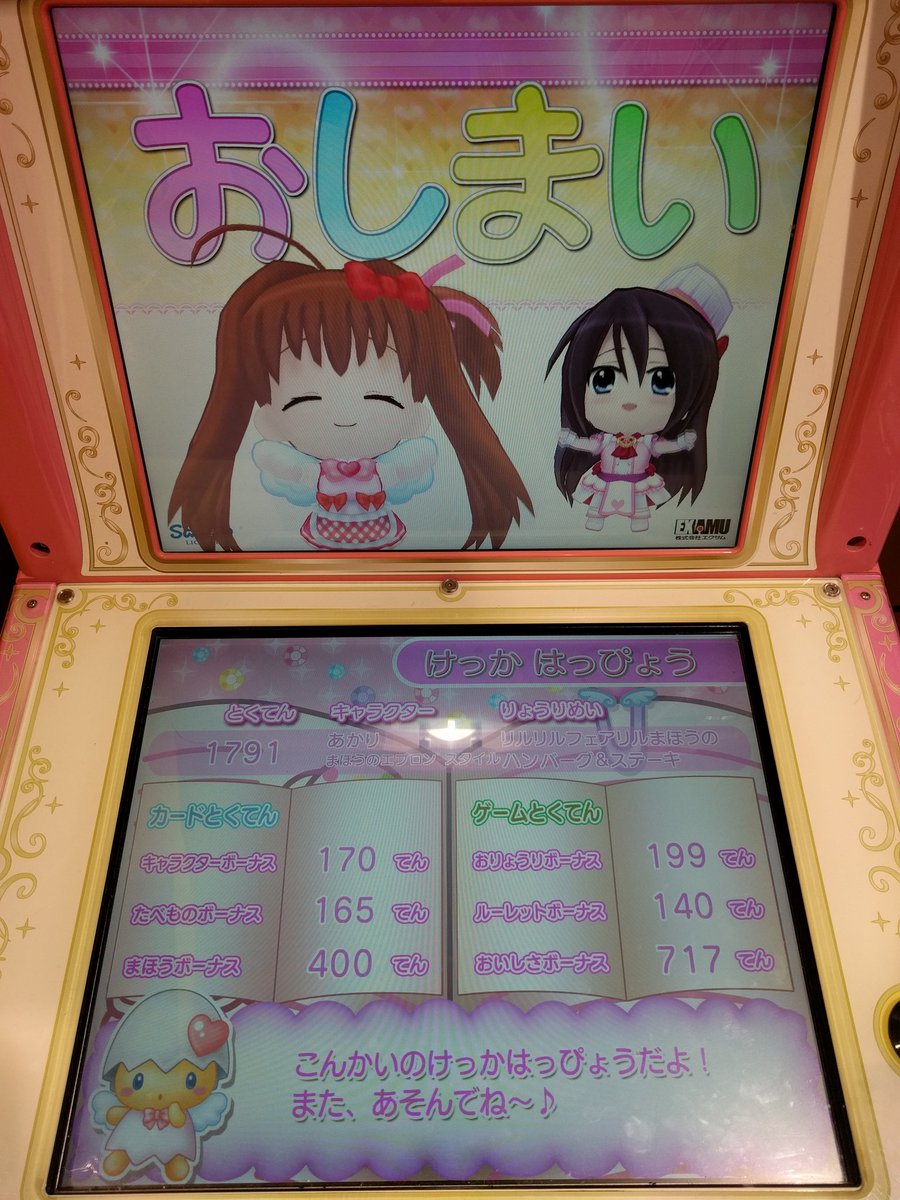 まほうのエプロン 7年間稼働お疲れ様 Togetter まほうのエプロン 7年間稼働お疲れ様 Togetter
