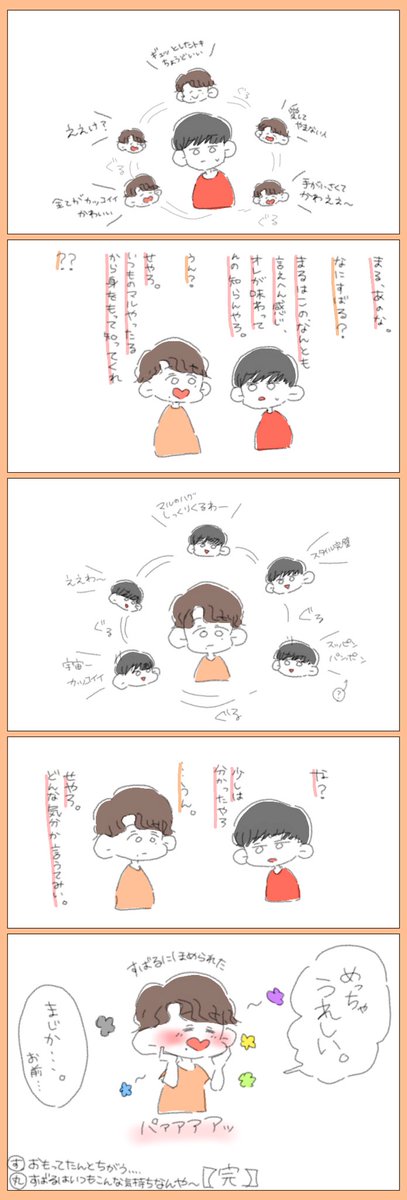 TARAKO_55_55_'s tweet photo. まるすば5コマ https://t.co/sA57aNTHdZ