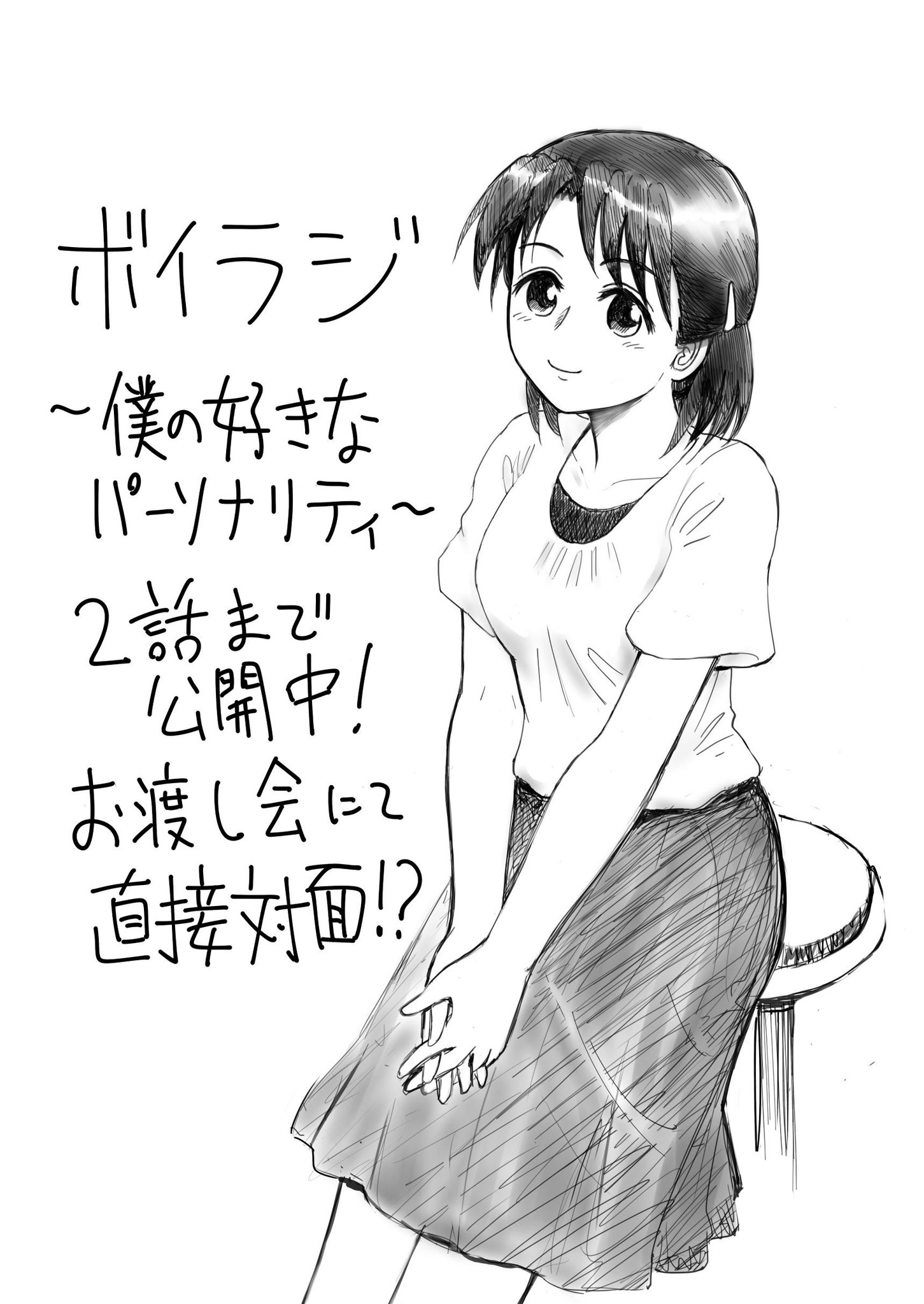 森繁拓真 בטוויטר ボイラジ 僕の好きなパーソナリティ 第2話まで公開です ニコニコ静画 マンガ T Co Ng7tty2gyp 漫画用アカウント Voiraji1 では架空の番組宛のメール募集を開始しました ぜひチェックしてみて下さい T 森繁拓真 בטוויטר ボイラジ 僕の好きなパーソナリティ 第2話まで公開です ニコニコ静画 マンガ T Co Ng7tty2gyp 漫画用アカウント Voiraji1 では架空の番組宛のメール募集を開始しました ぜひチェックしてみて下さい T