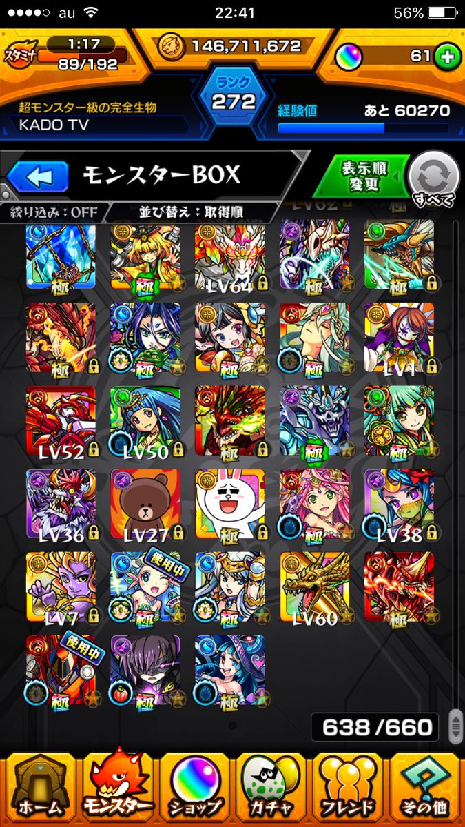 Etiqueta 昔のモンスト En Twitter