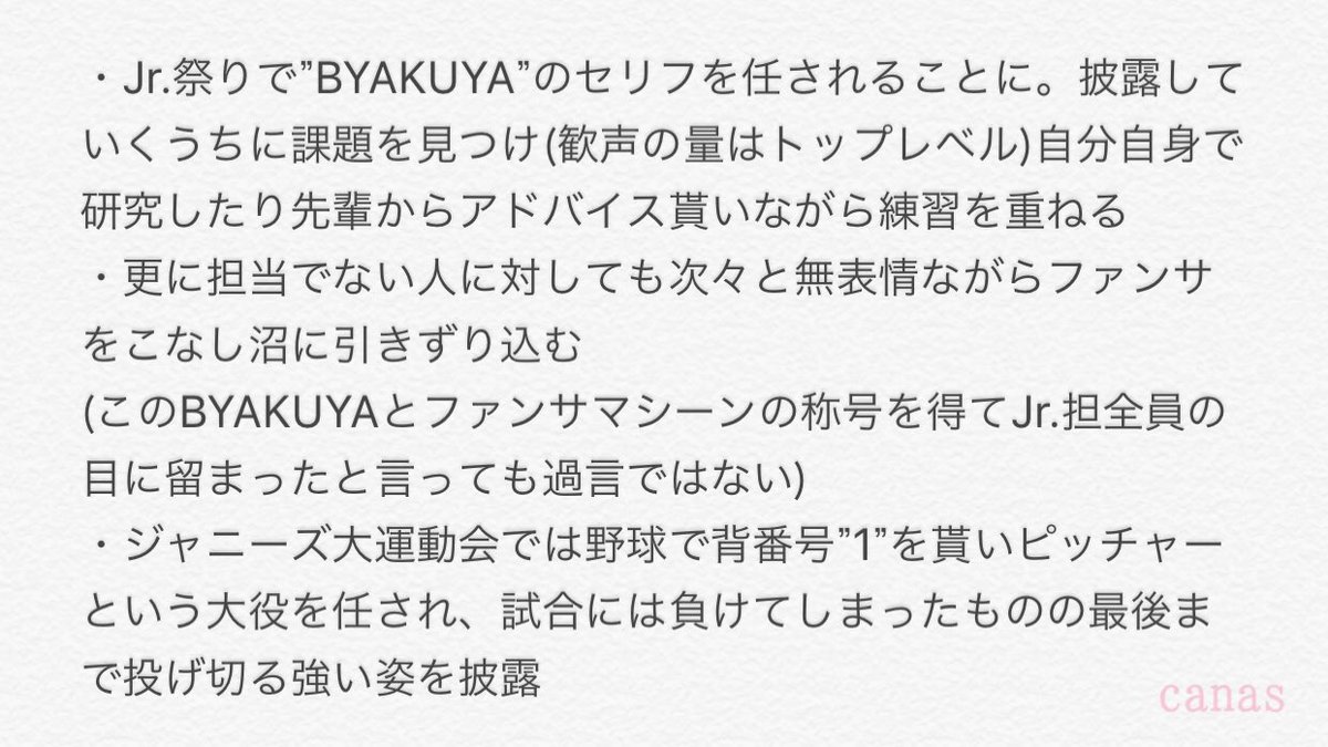 20020116y's tweet image. これ全部東京B少年那須雄登くん(15)なんですよ