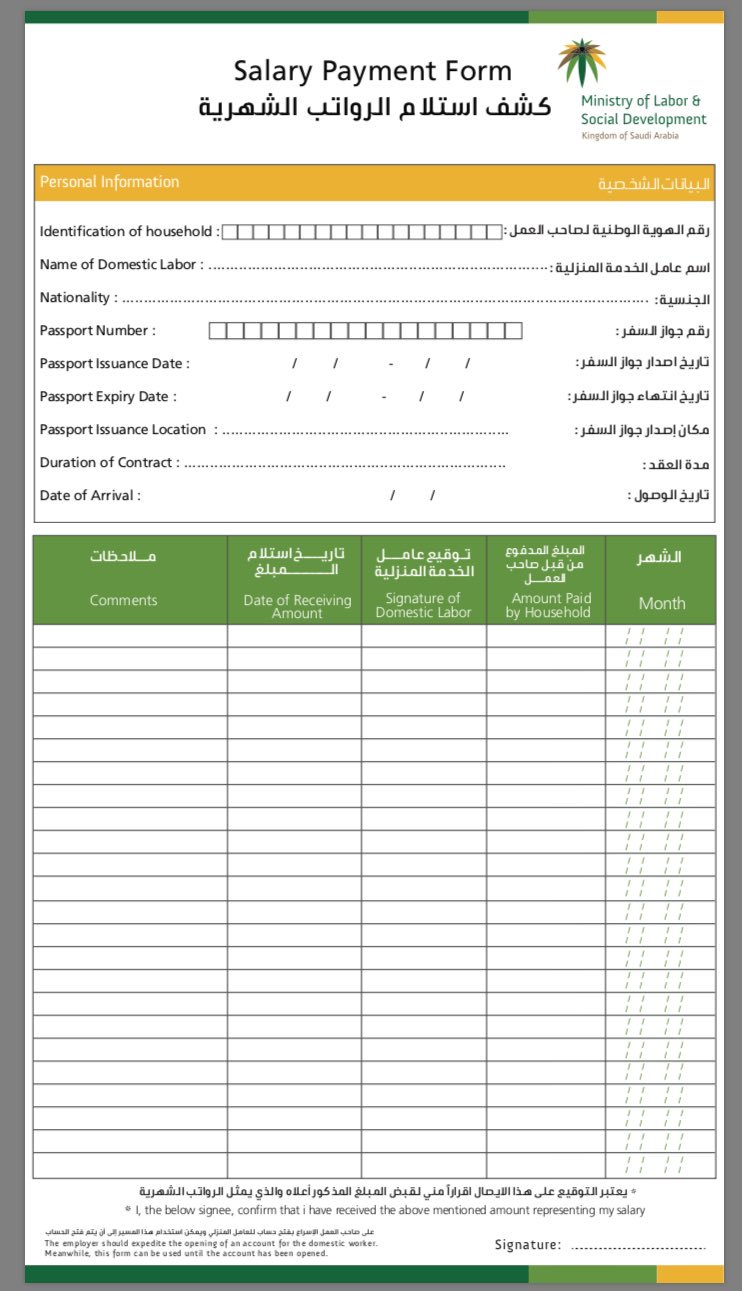 مسيرات الرواتب وزاره الصحه