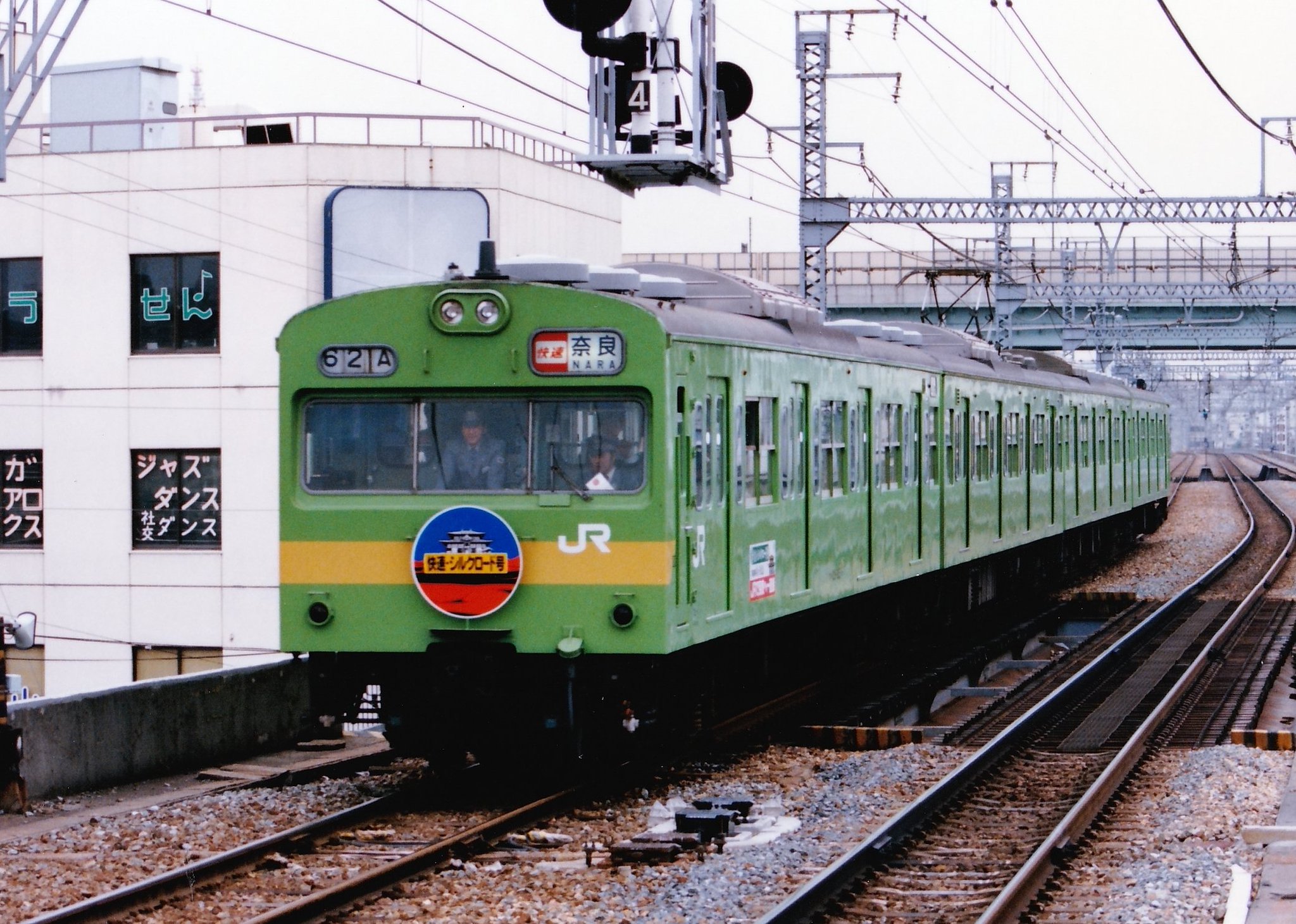 値下げ】鉄道サボ 近鉄急行（奈良・難波 シルクロード号）