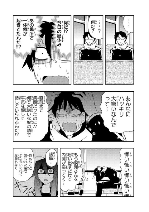 選択した画像 芋虫少女 選択した画像 芋虫少女