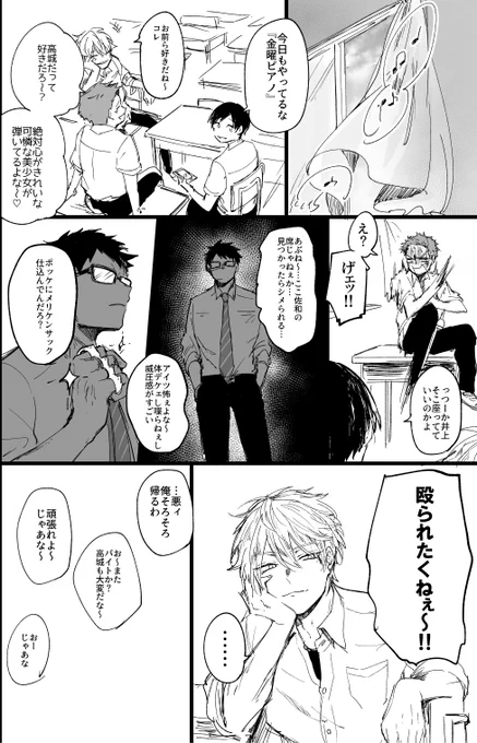 【創作BL】ピアノを弾く子 