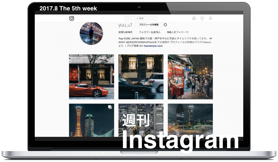 Yuu Photo Journal Press 今週も更新 インスグラムで先週の振り返り 神戸をぶらぶらスナップ 週刊インスタグラム 17年8月 第5週号 T Co Eoqelbfbmt Yuu Photo Journal Press 今週も更新 インスグラムで先週の振り返り 神戸をぶらぶらスナップ 週刊インスタグラム 17年8月 第5週号 T Co Eoqelbfbmt