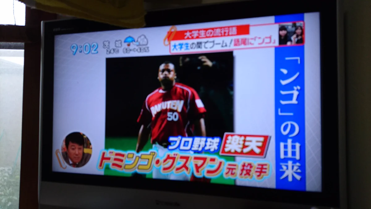 大学生の間で流行っている「ンゴ」って何？その由来がこれｗｗｗ