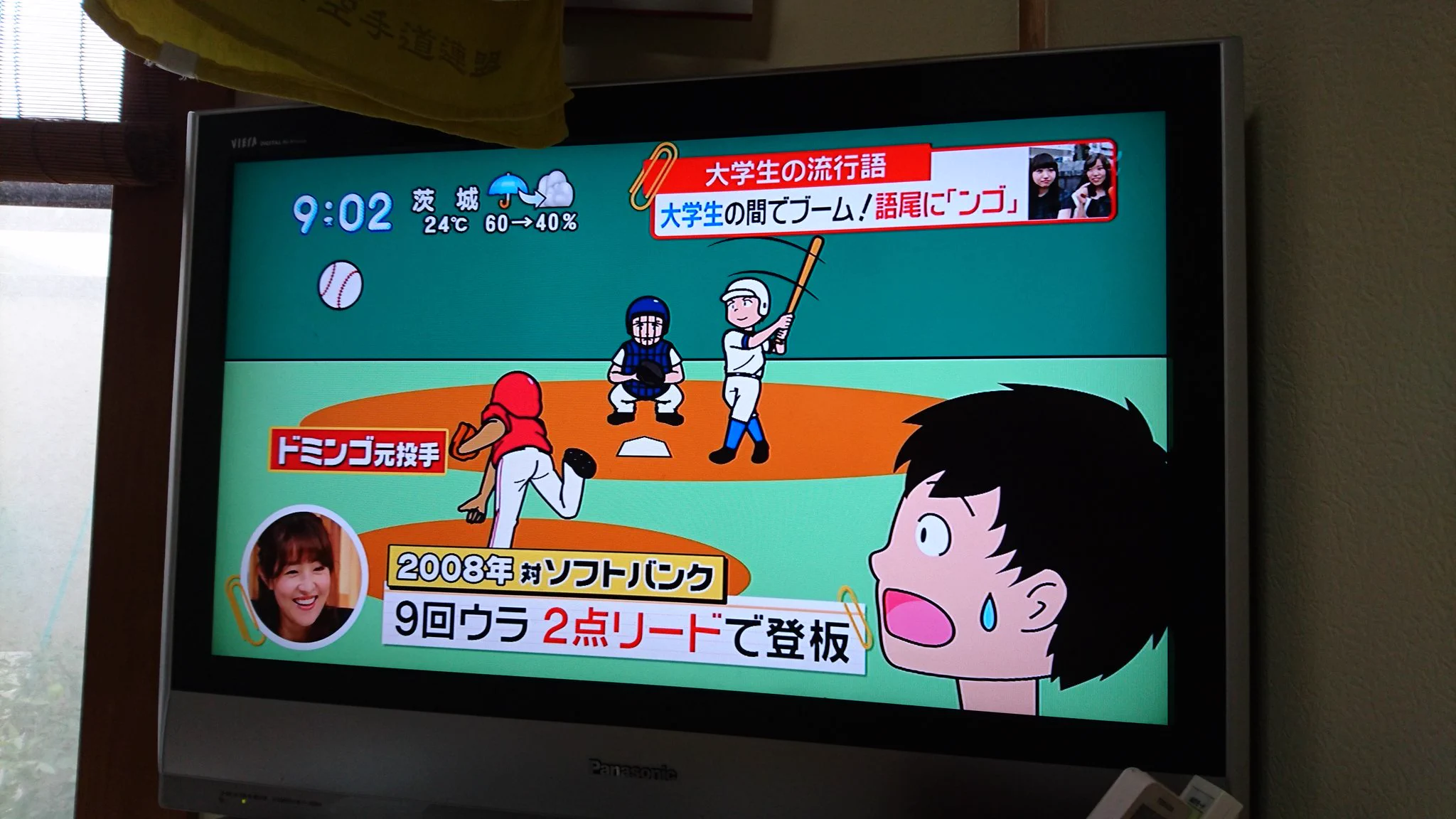 大学生の間で流行っている「ンゴ」って何？その由来がこれｗｗｗ