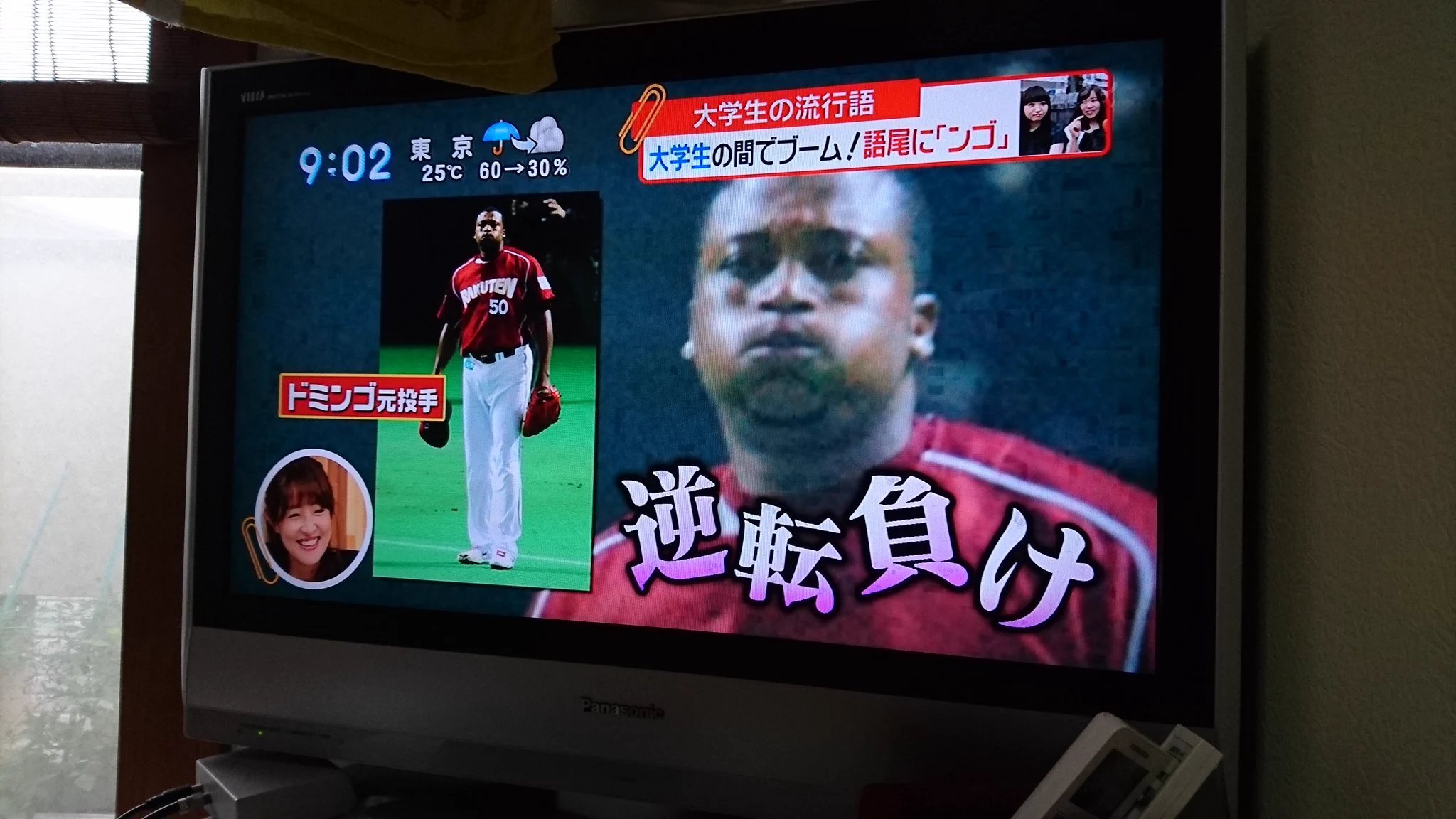 大学生の間で流行っている「ンゴ」って何？その由来がこれｗｗｗ