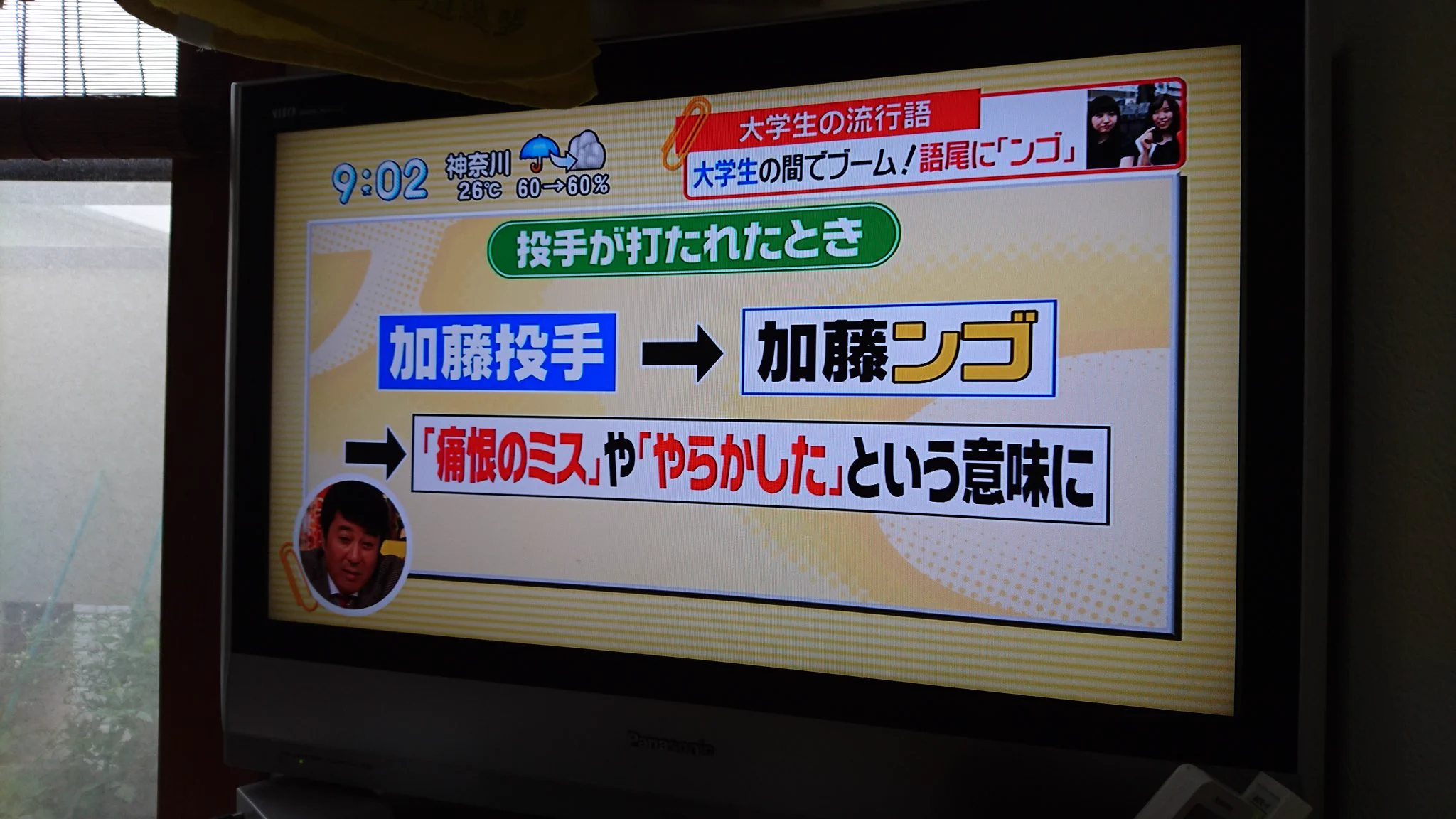 大学生の間で流行っている「ンゴ」って何？その由来がこれｗｗｗ