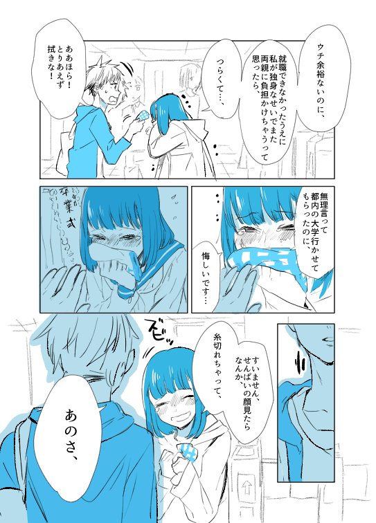 独身税ゆり漫画【２】かきました #創作百合
【１】→ 