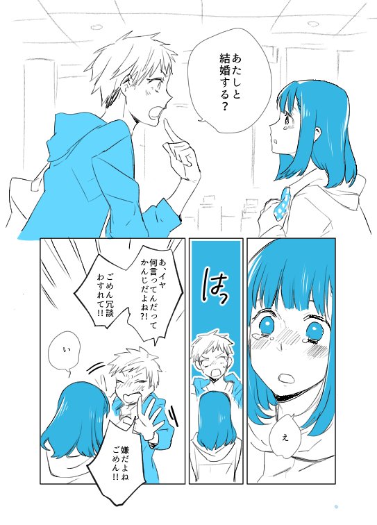 独身税ゆり漫画【２】かきました #創作百合
【１】→ 