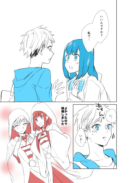 独身税ゆり漫画【２】かきました #創作百合
【１】→ 