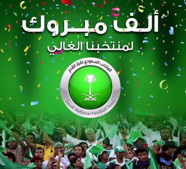 السعودية أول منتخب عربي يتأهل لمونديال 2018 DI_BXaYXcAUWJYN