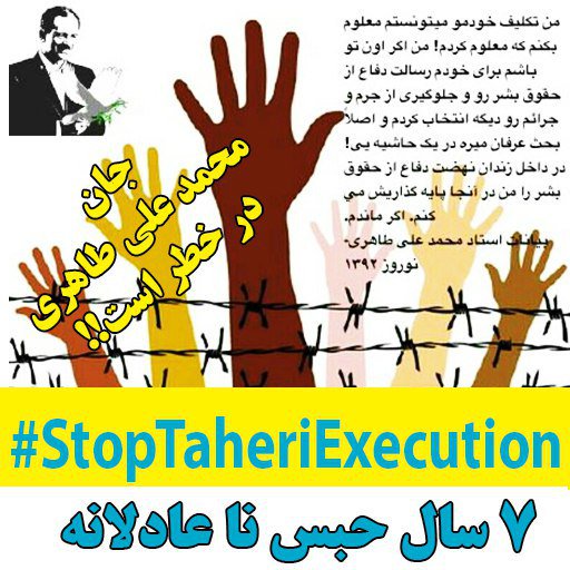 fereshteh41's tweet photo. #FreeTaheri https://t.co/o4G0HXCT1t